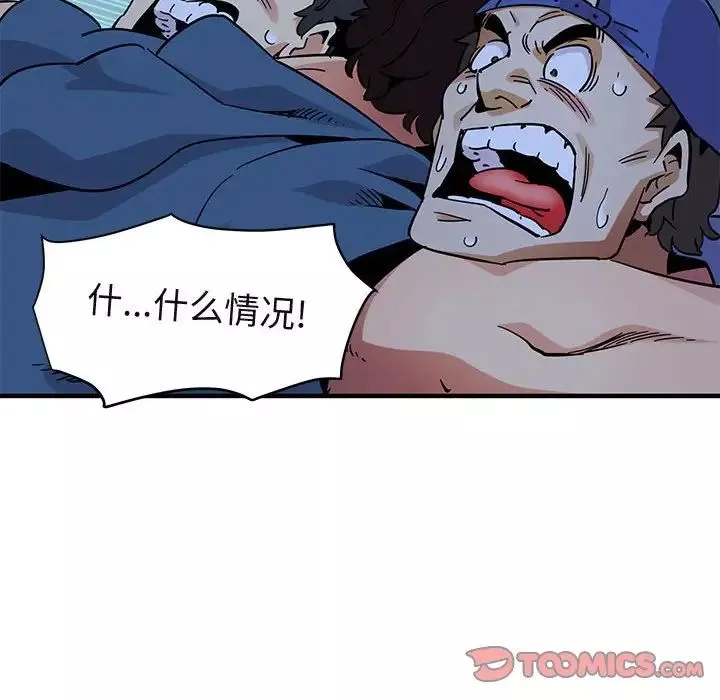 闯入我们家的H先生-第49话 - 图片 82