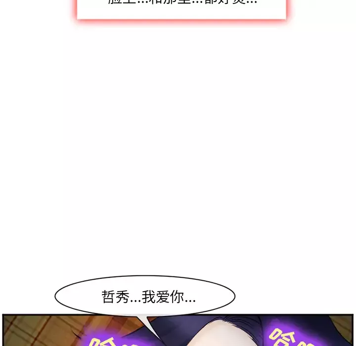 爱情契约-第39话 - 图片 88
