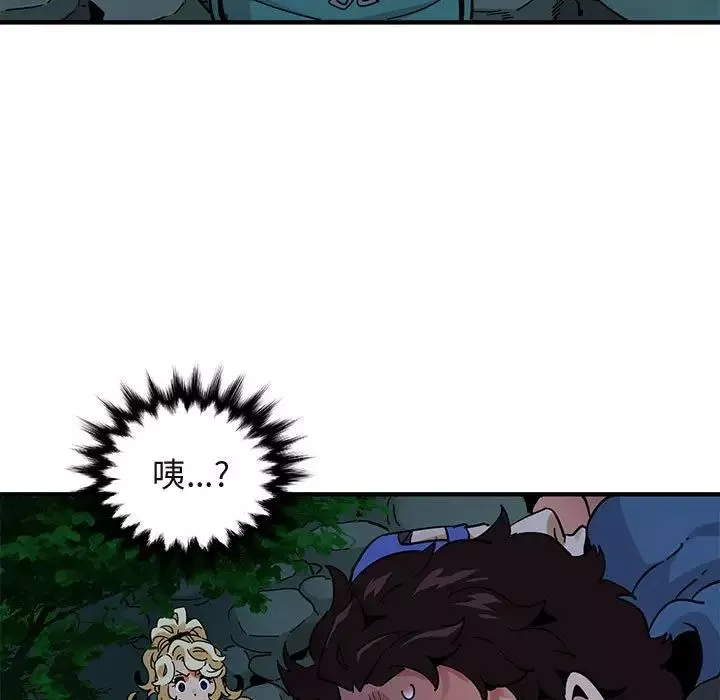 闯入我们家的H先生-第49话 - 图片 86