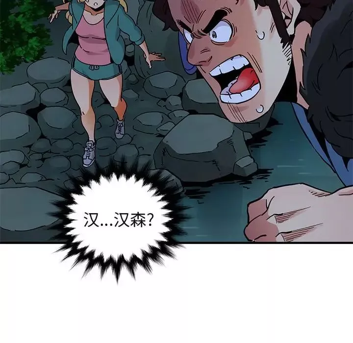 闖入我們家的H先生第49話