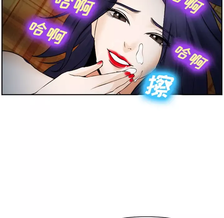 爱情契约-第39话 - 图片 89
