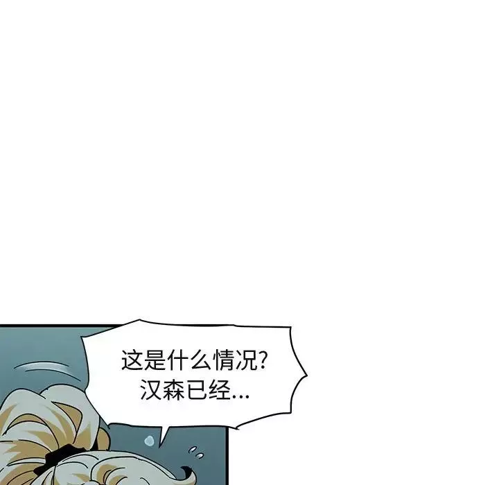 闖入我們家的H先生第49話