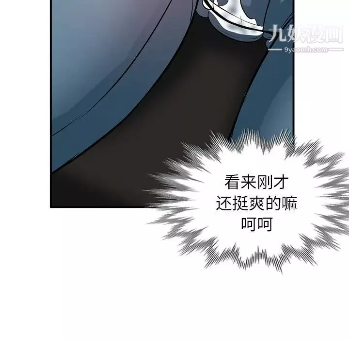 寄生姐妹-第24话 - 图片 89