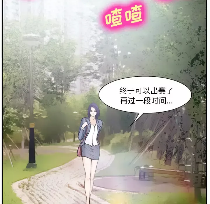 爱情契约第39话