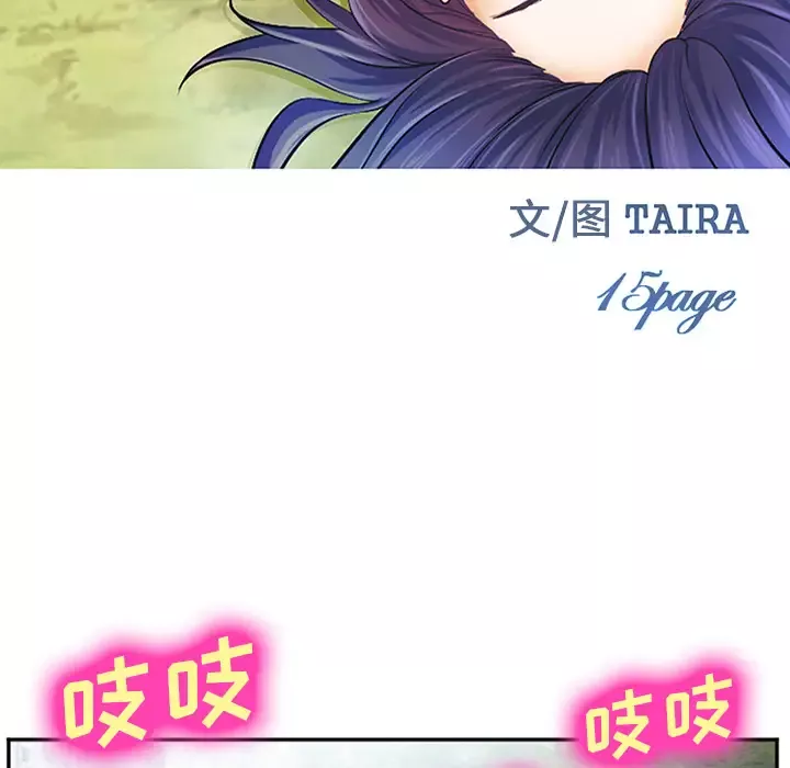 爱情契约-第39话 - 图片 94
