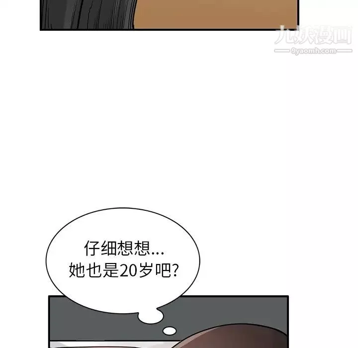 寄生姐妹-第24话 - 图片 94