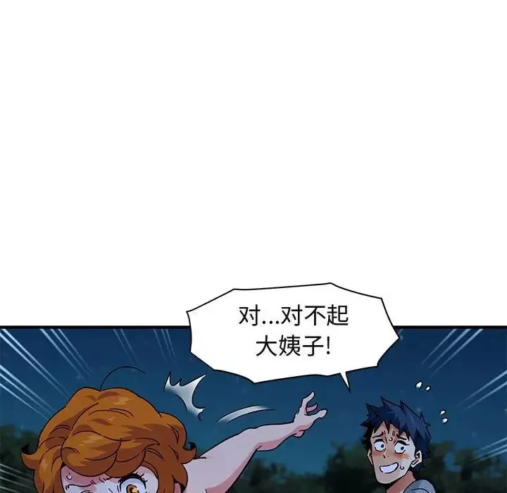 闯入我们家的H先生-第49话 - 图片 97