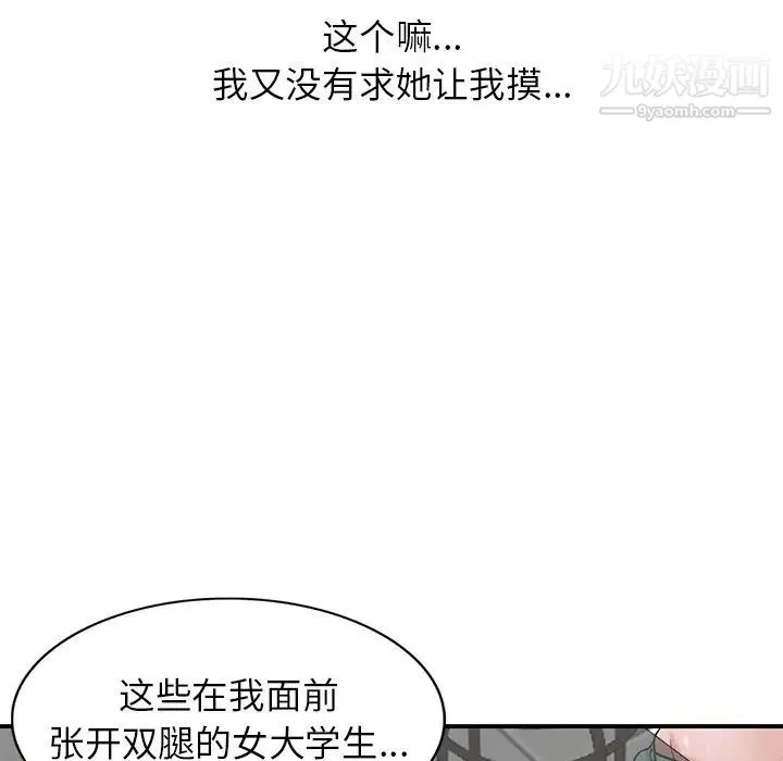 寄生姐妹第24話