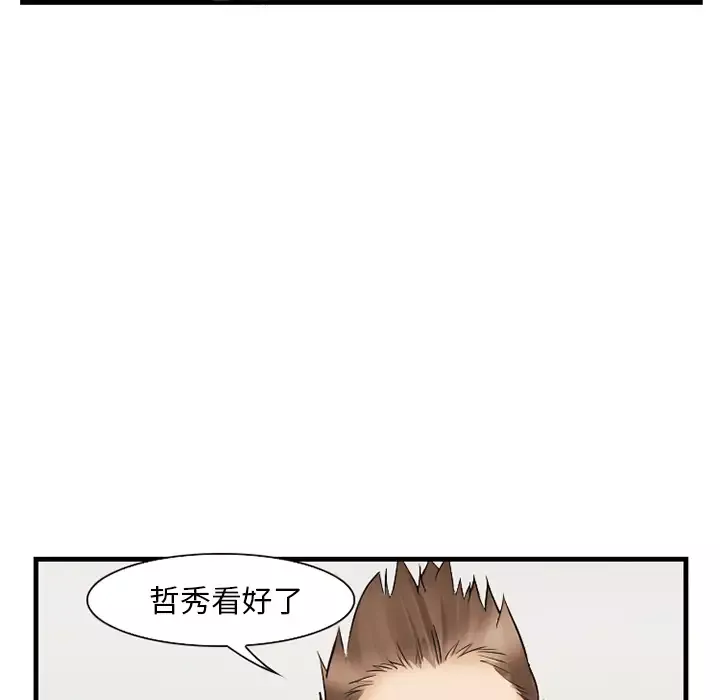 爱情契约-第39话 - 图片 99