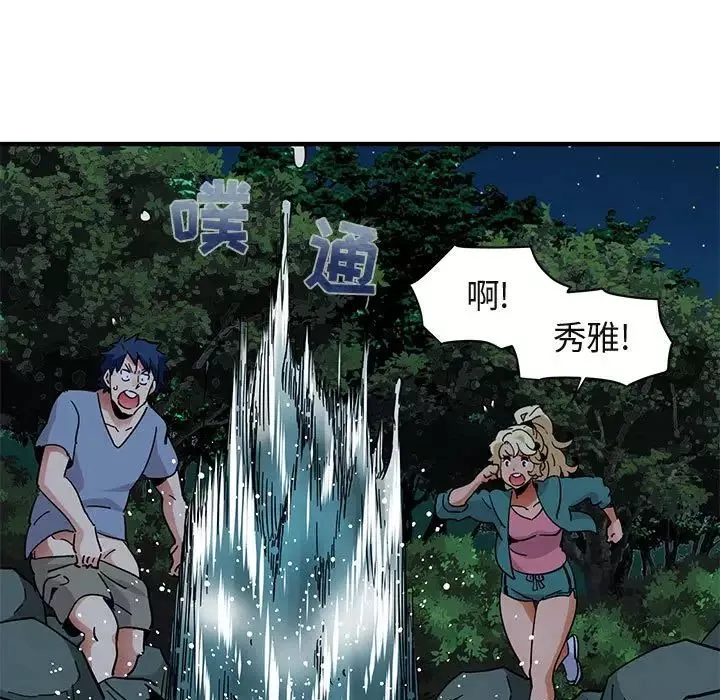 闖入我們家的H先生第49話