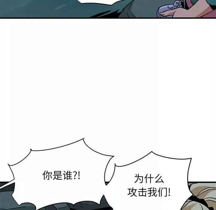 闖入我們家的H先生第49話