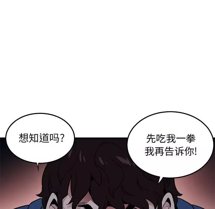 闖入我們家的H先生第49話