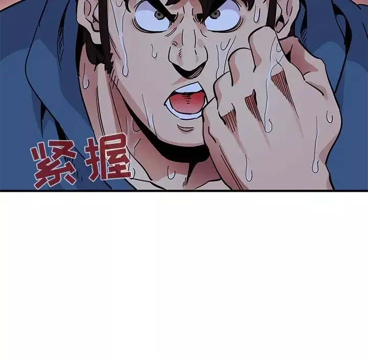 闯入我们家的H先生-第49话 - 图片 107