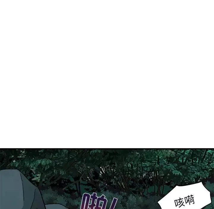 闯入我们家的H先生-第49话 - 图片 109