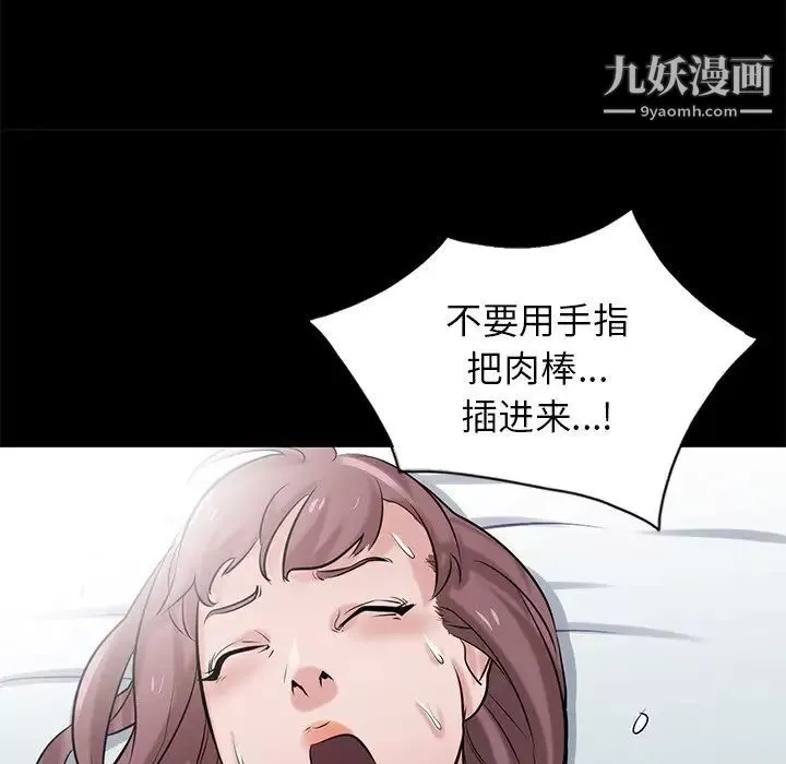 寄生姐妹-第24话 - 图片 110