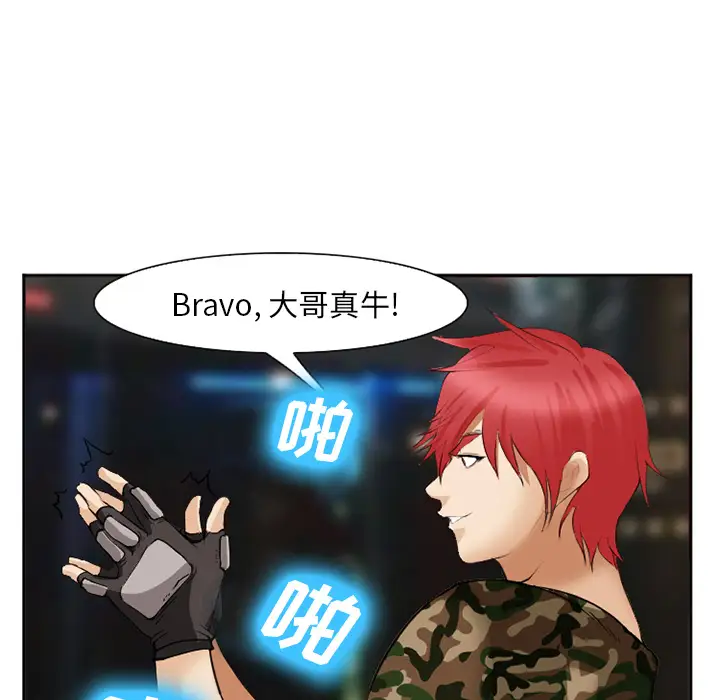 爱情契约第39话