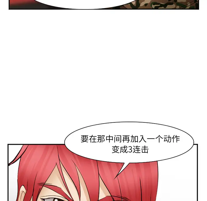 爱情契约第39话