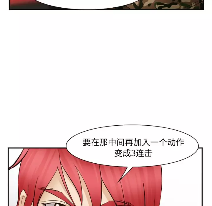 爱情契约第39话