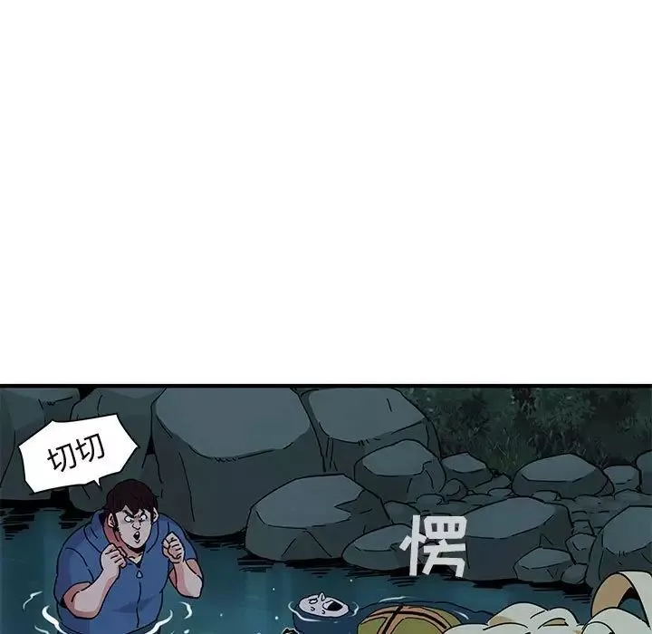 闖入我們家的H先生第49話