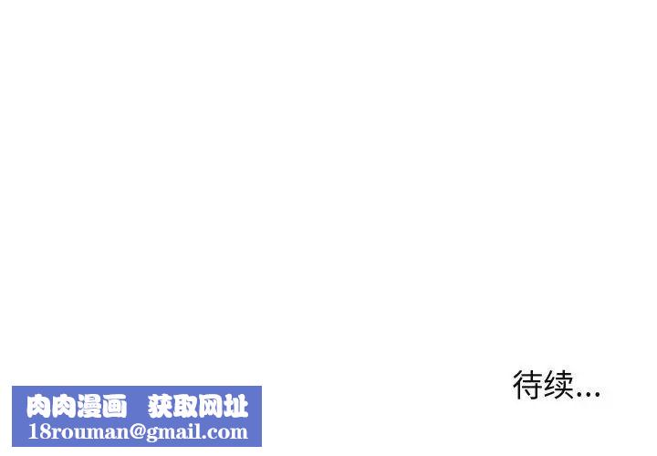 闯入我们家的H先生第49话