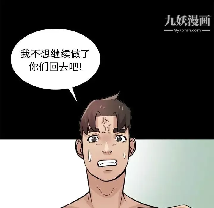 寄生姐妹-第24话 - 图片 121