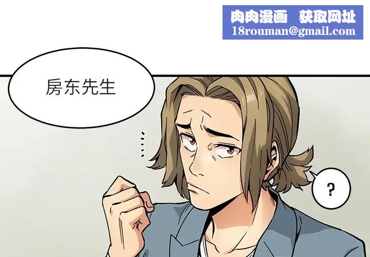 闖入我們家的H先生预告篇