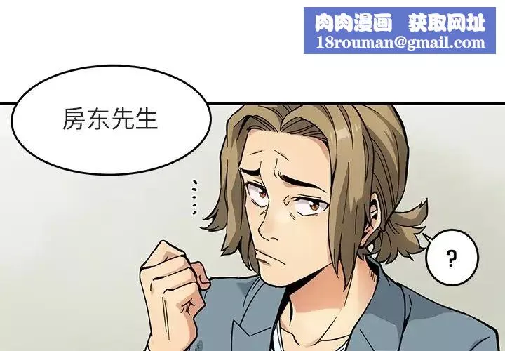 闯入我们家的H先生-预告篇 - 图片 1