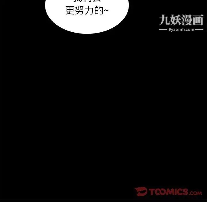 寄生姐妹-第24话 - 图片 126