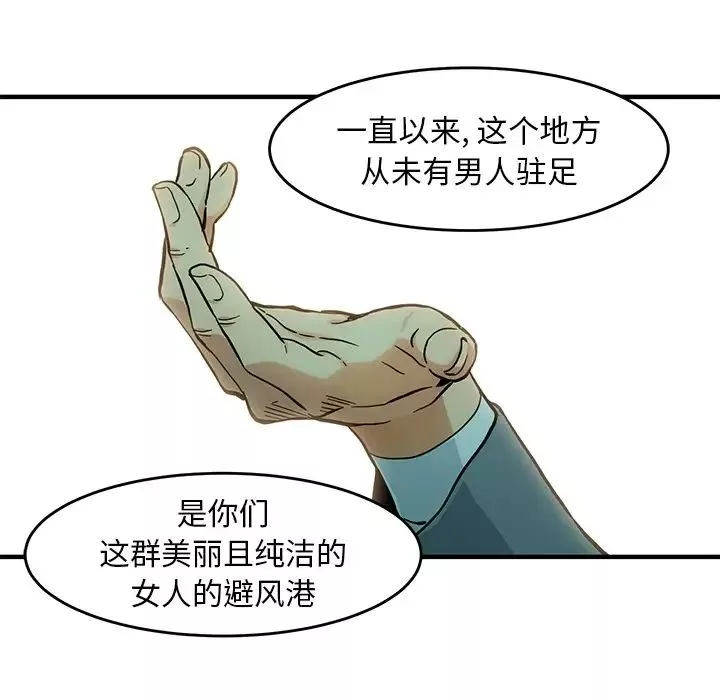 闖入我們家的H先生预告篇