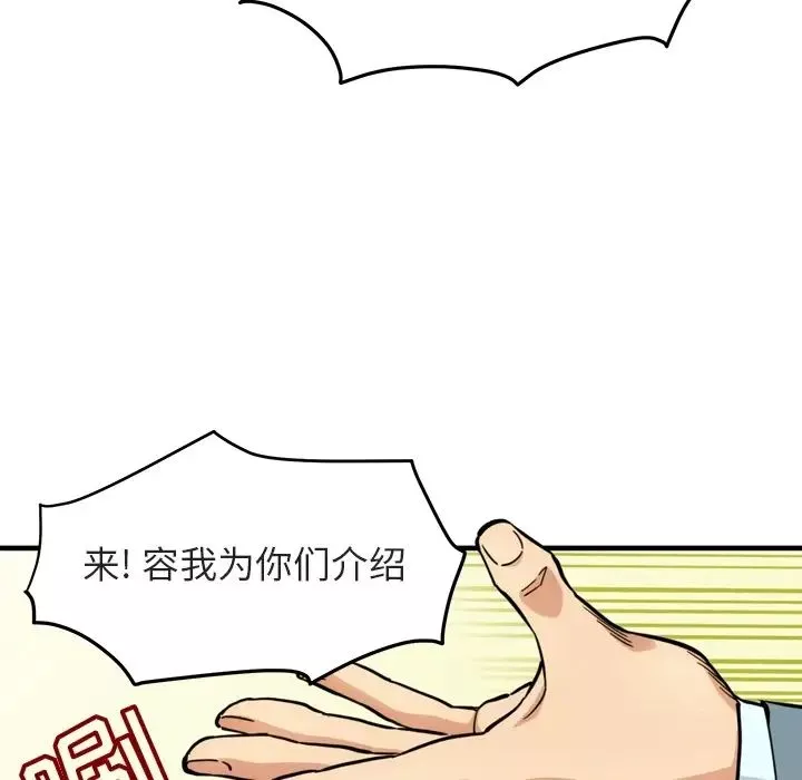 闯入我们家的H先生-预告篇 - 图片 9