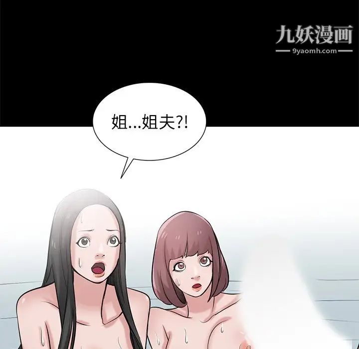 寄生姐妹第25话