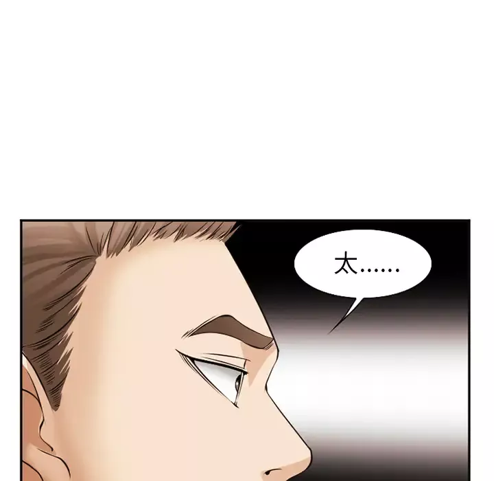 爱情契约-第39话 - 图片 128