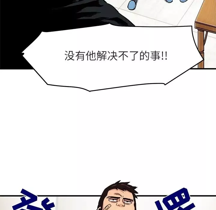 闯入我们家的H先生-预告篇 - 图片 12