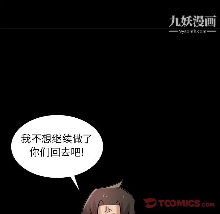 寄生姐妹第25话