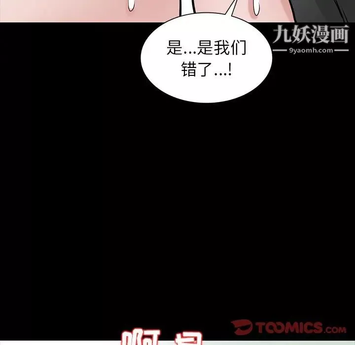 寄生姐妹第25話