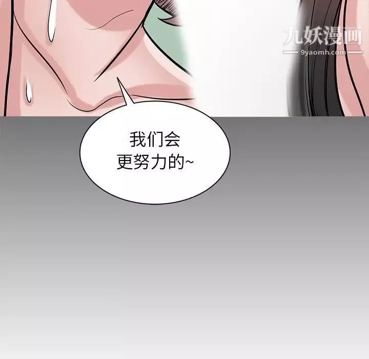 寄生姐妹-第25话 - 图片 14