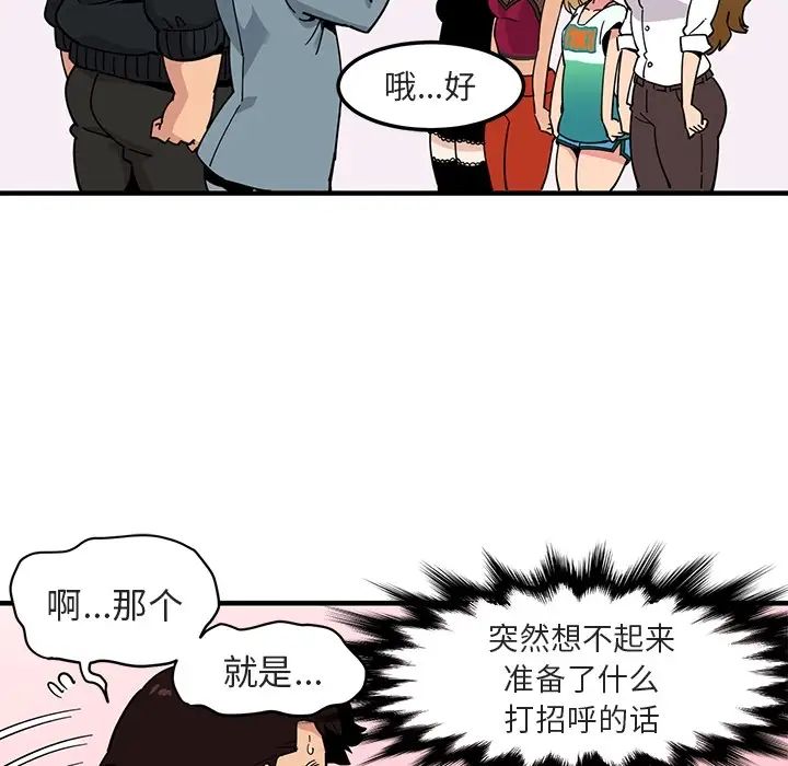 闖入我們家的H先生预告篇