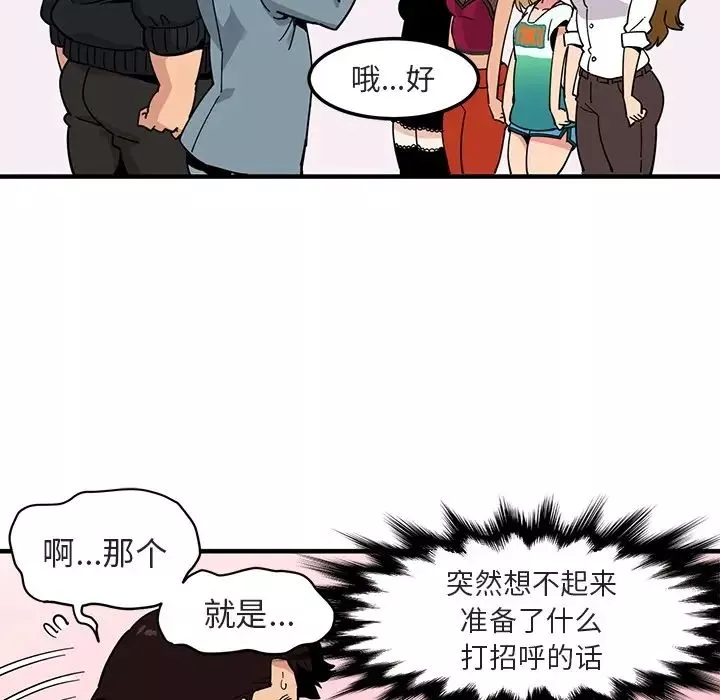 闯入我们家的H先生-预告篇 - 图片 17