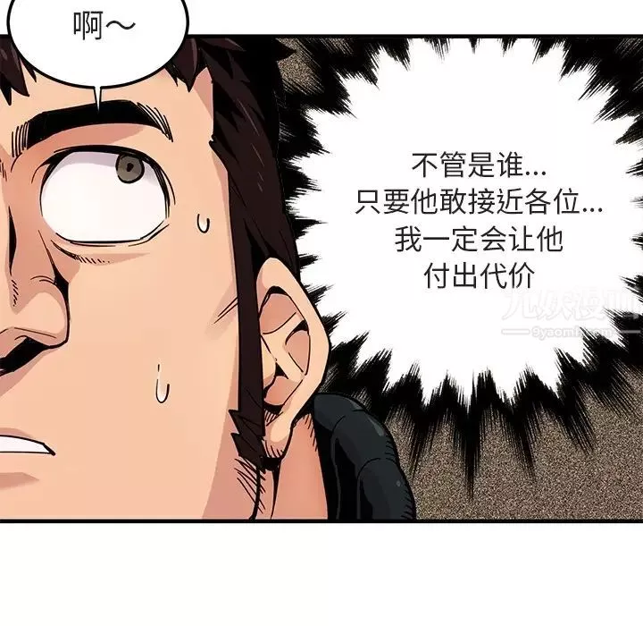 闖入我們家的H先生预告篇