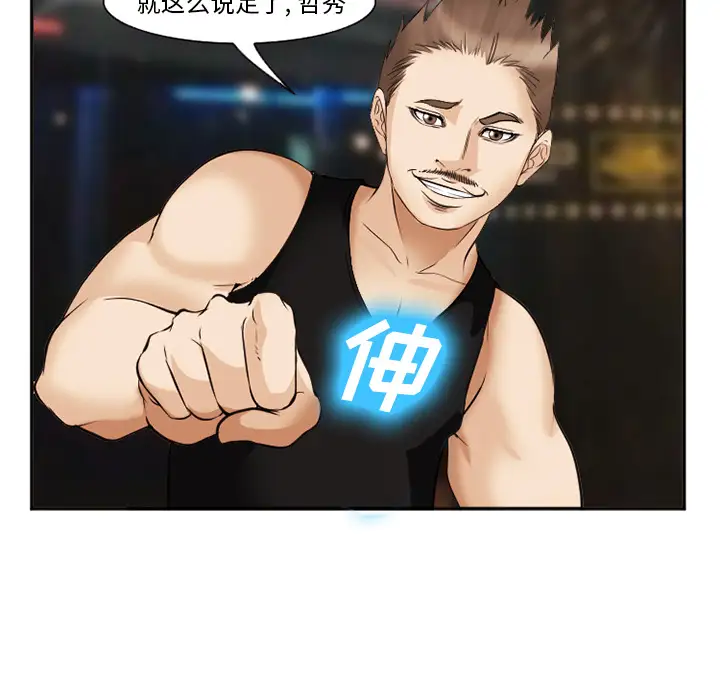 爱情契约第39话