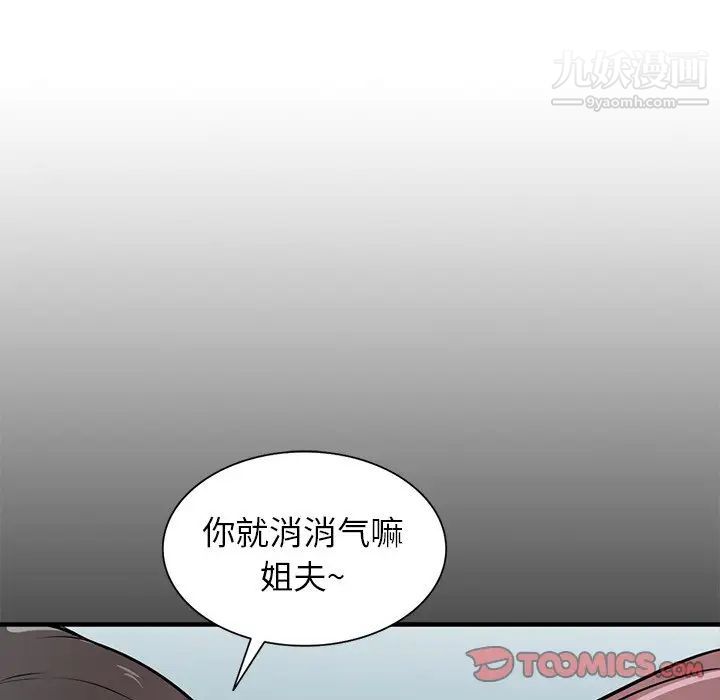 寄生姐妹第25话