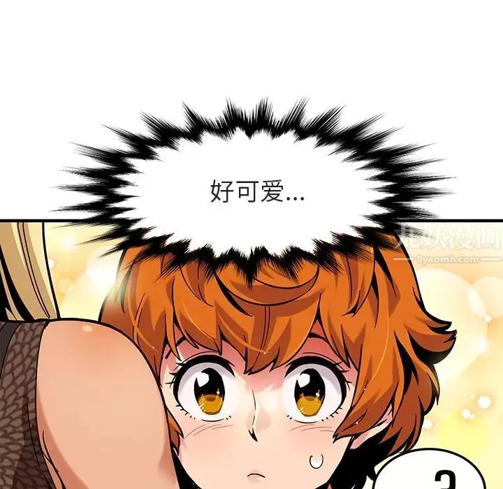 闖入我們家的H先生预告篇