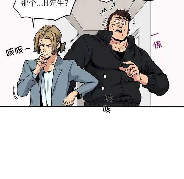 闯入我们家的H先生-预告篇 - 图片 24