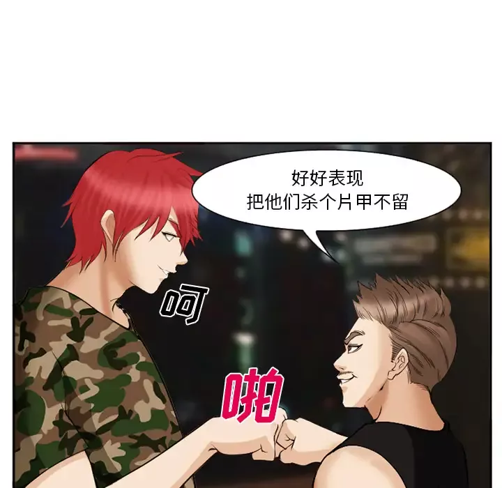 爱情契约-第39话 - 图片 135