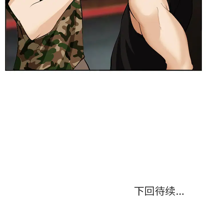 爱情契约第39话