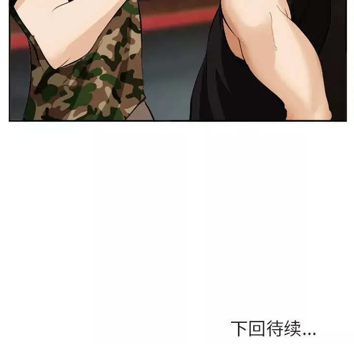 爱情契约第39话