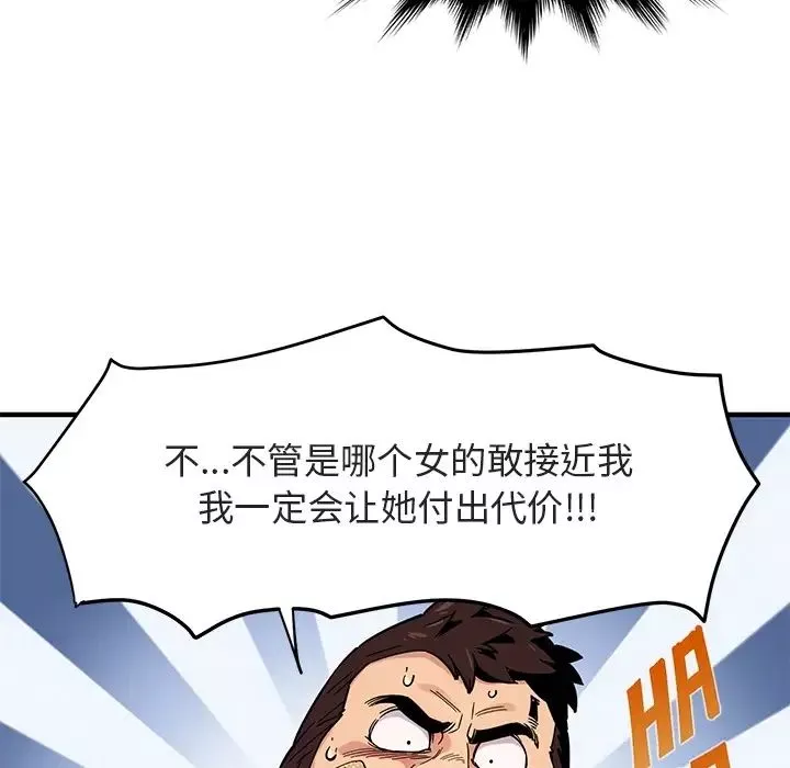 闖入我們家的H先生预告篇