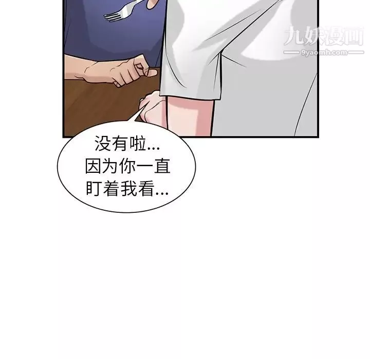 寄生姐妹-第25话 - 图片 31