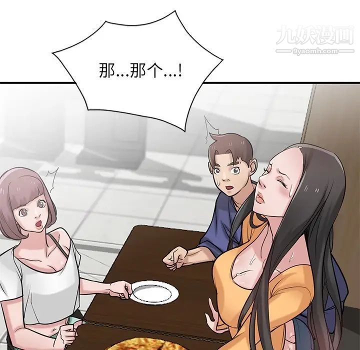 寄生姐妹第25话