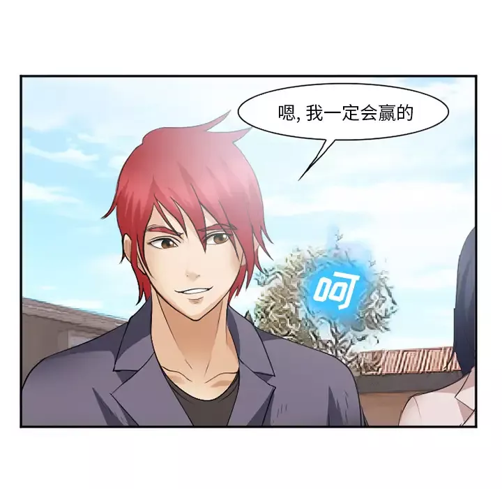 爱情契约-第40话 - 图片 5